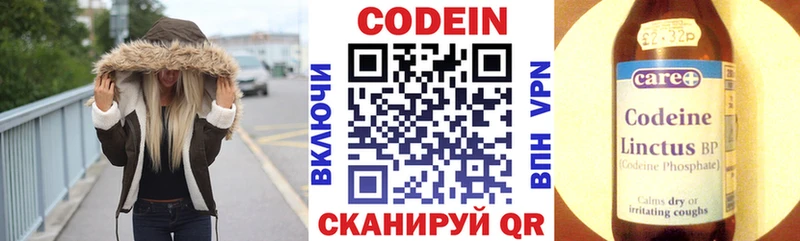 наркотики  Пересвет  Codein напиток Lean (лин) 