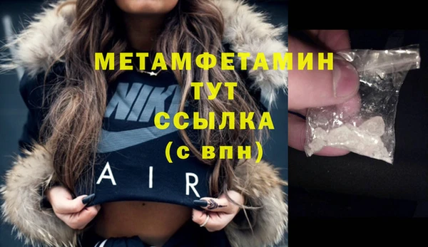первитин Красноперекопск
