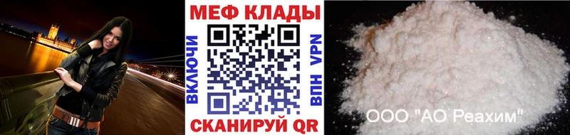 Меф 4 MMC  Пересвет 